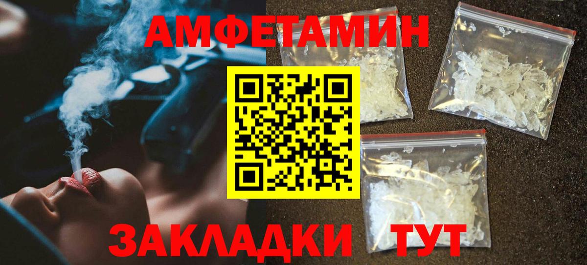 АМФЕТАМИН 97% Тверь