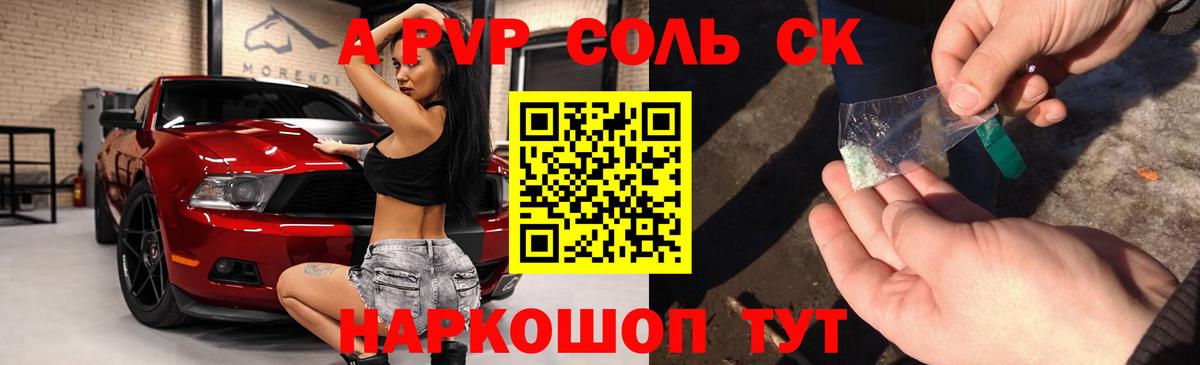 A-PVP Crystall  Вход с VPN  Alfa_PVP крисы CK  Alfa_PVP мука  Тверь 