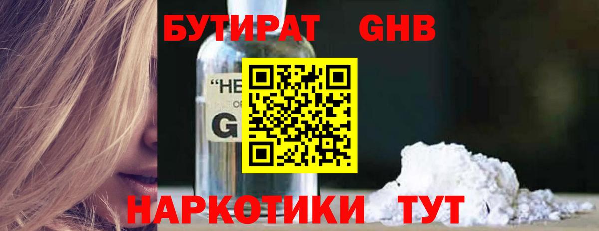 Тверь  Бутират вода  Вход с VPN 