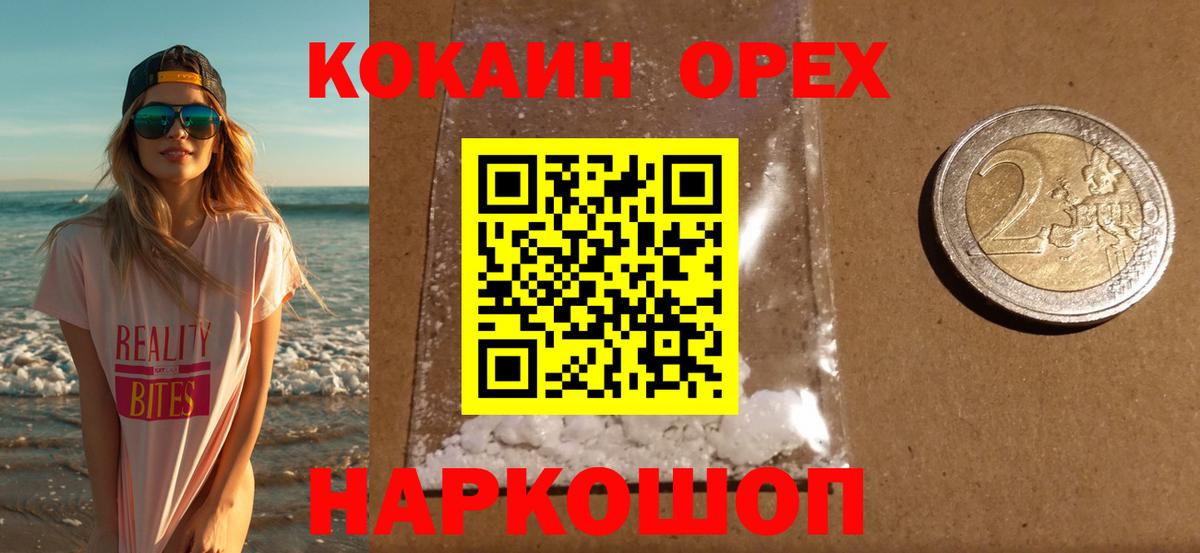 Тверь  КОКАИН 97%  КОКАИН Эквадор  Вход с VPN 