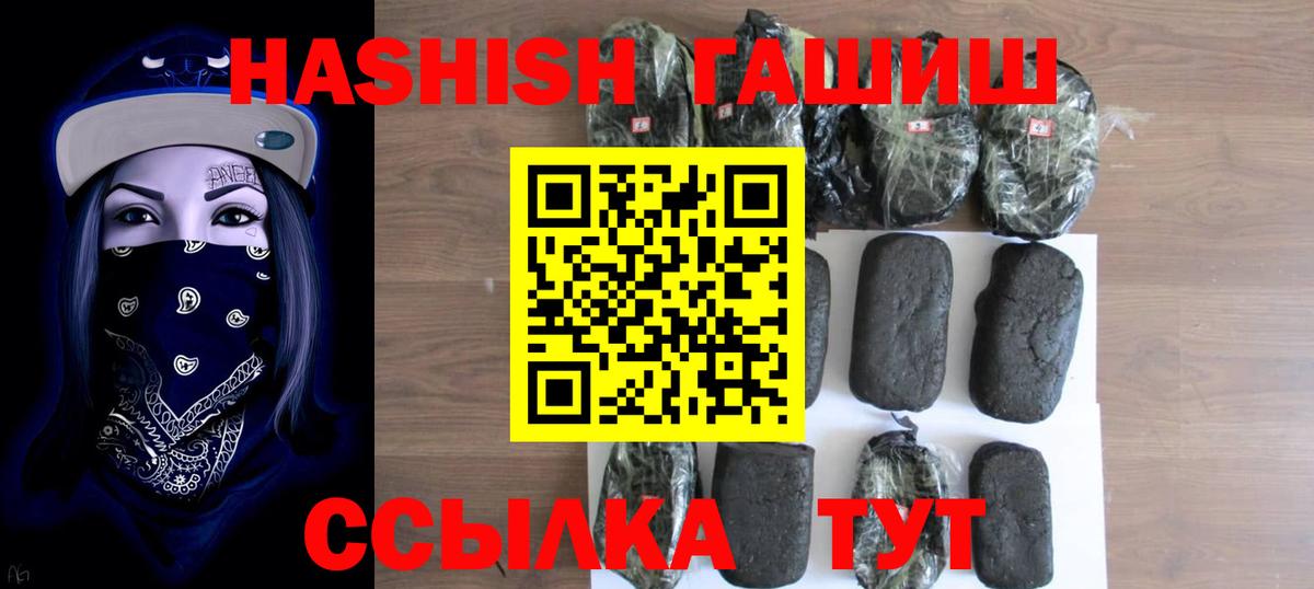 Гашиш хэш Тверь