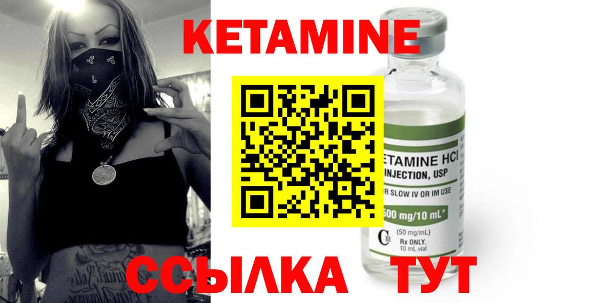 маркетплейс состав  Вход с VPN  Тверь  Кетамин VHQ  Кетамин ketamine 