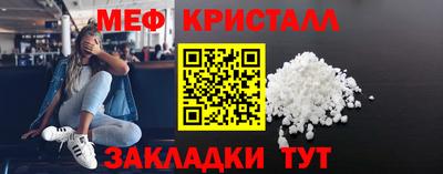 мефедрон Мариинск
