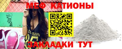 мефедрон Мариинск