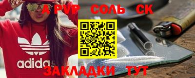 мефедрон Мариинск