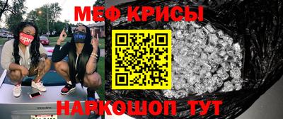 мефедрон Мариинск