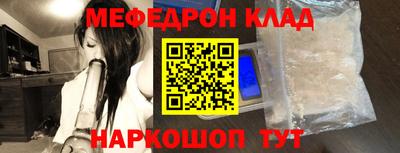 мефедрон Мариинск