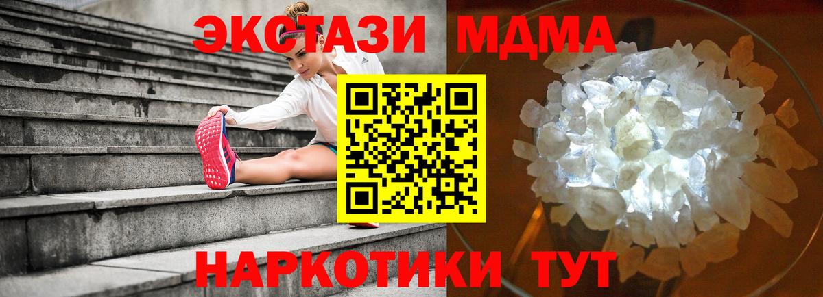 МДМА  МДМА VHQ  Тверь  Вход с VPN  МДМА crystal 