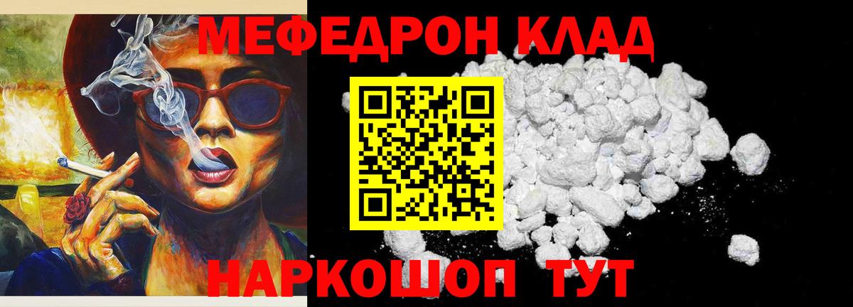 Меф мяу мяу кристаллы Тверь
