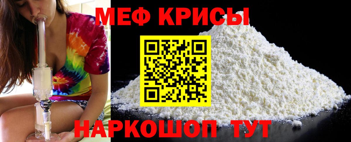 Мефедрон  Меф VHQ  Мефедрон mephedrone  Вход с VPN  Тверь 