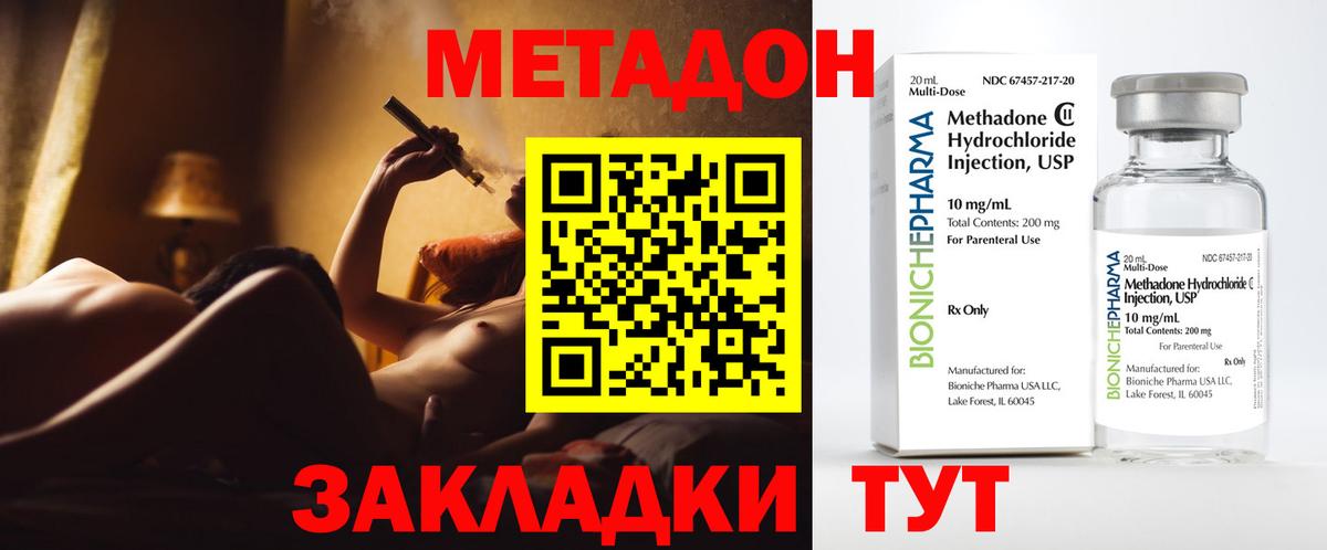 Тверь  shop какой сайт  МЕТАДОН мёд  Вход с VPN  Метадон methadone 