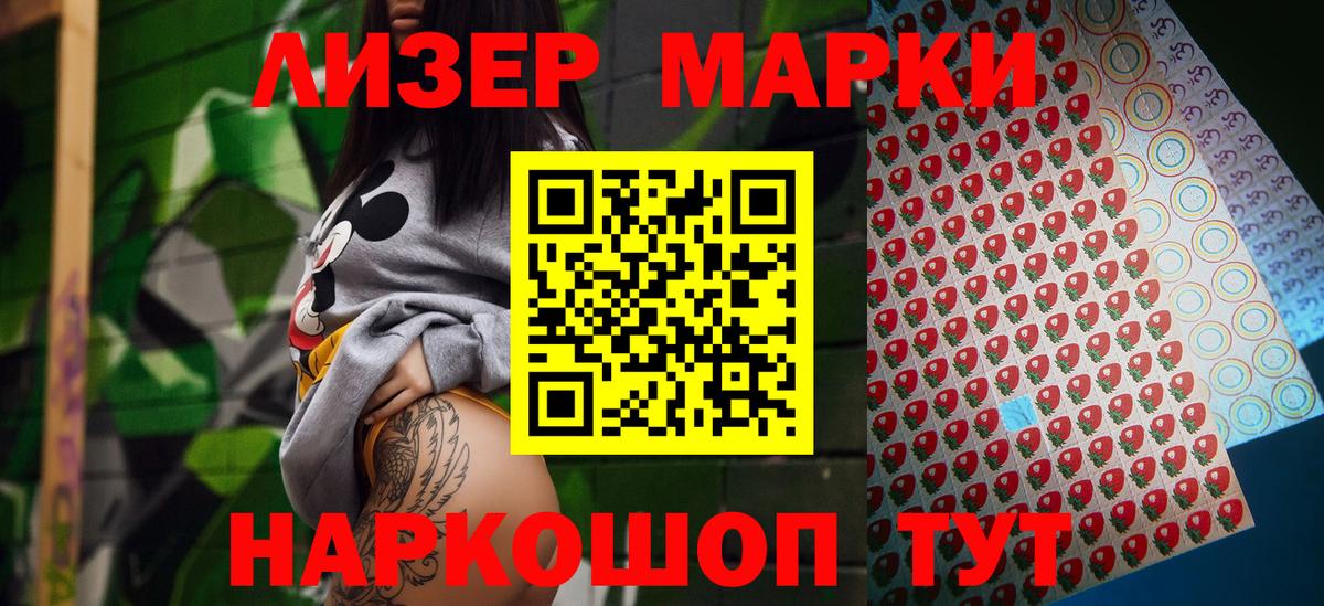 Марки 25I-NBOMe 1,5мг  Марки 25I-NBOMe  Тверь  Вход с VPN 