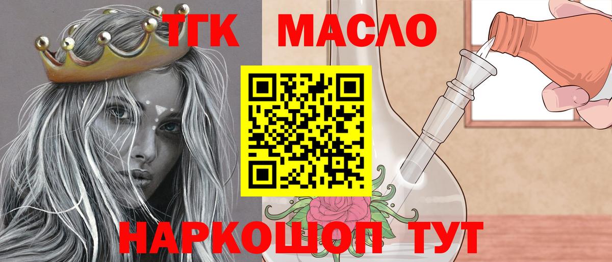 Дистиллят ТГК жижа  Дистиллят ТГК вейп с тгк  Тверь    зеркало  Вход с VPN  где найти  