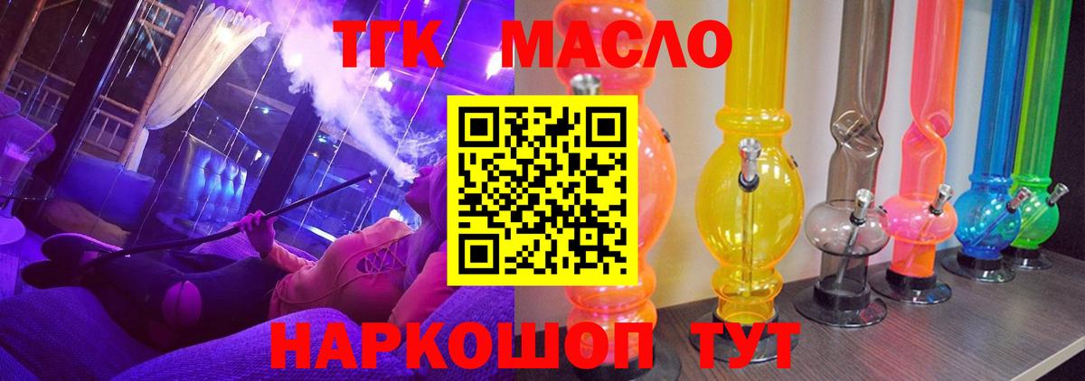 ТГК жижа Тверь